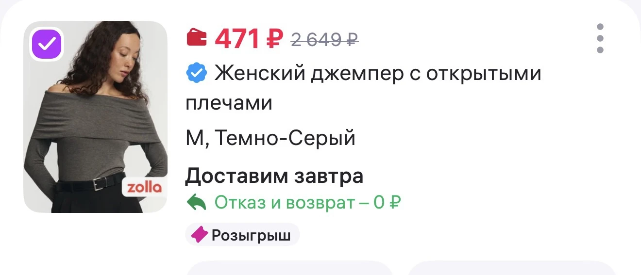 Zolla Женский джемпер с открытыми плечами

https://www.wildberries.ru/catalog/663252828/detail.aspx