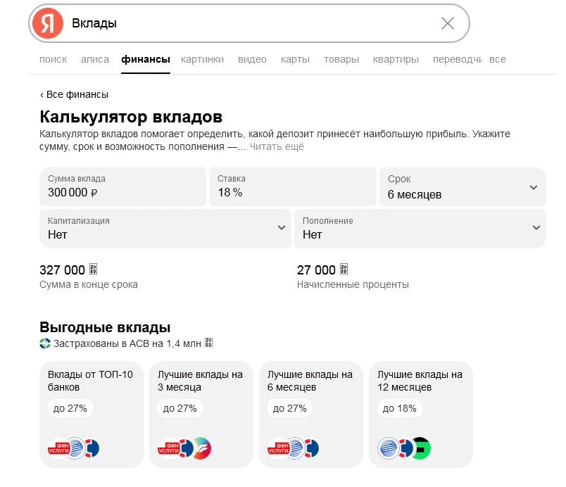 Депозитный парадокс: как заработать на банковских вкладах при снижении ставок?  🏛 Друзья, вы замечае