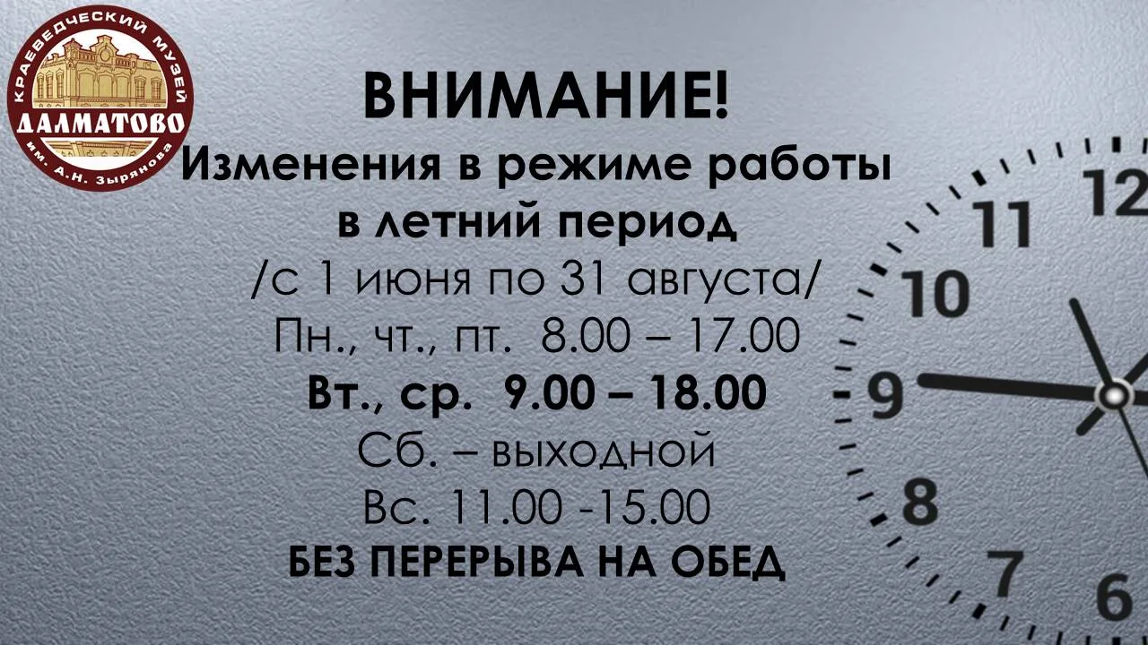 Обратите внимание!