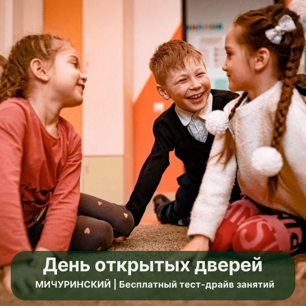 Мичуринский, встречай!