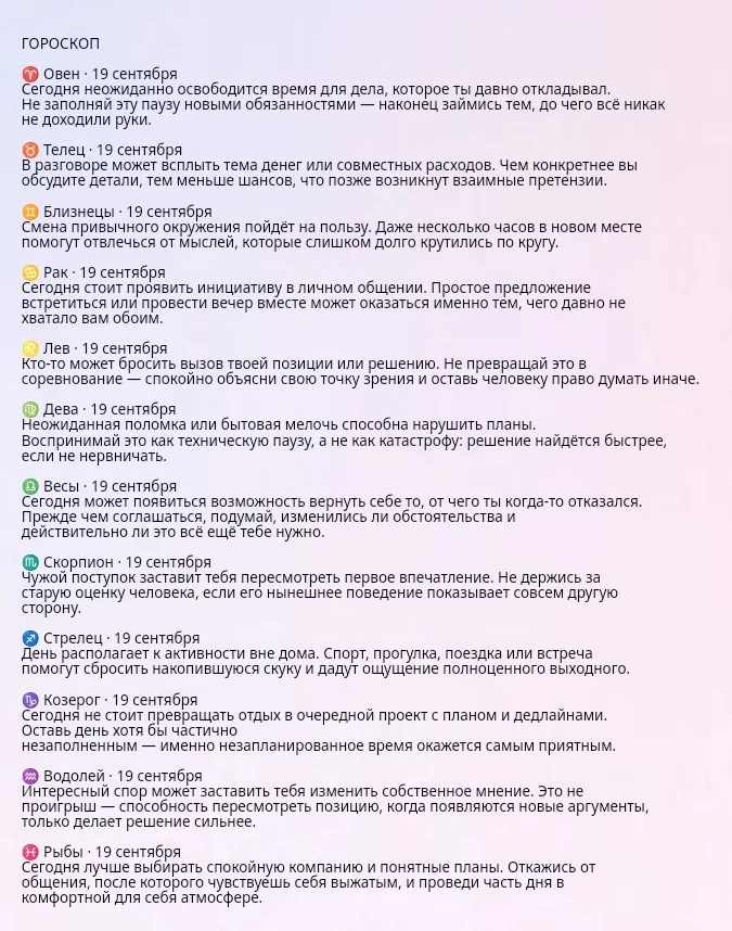 Доброе утро!