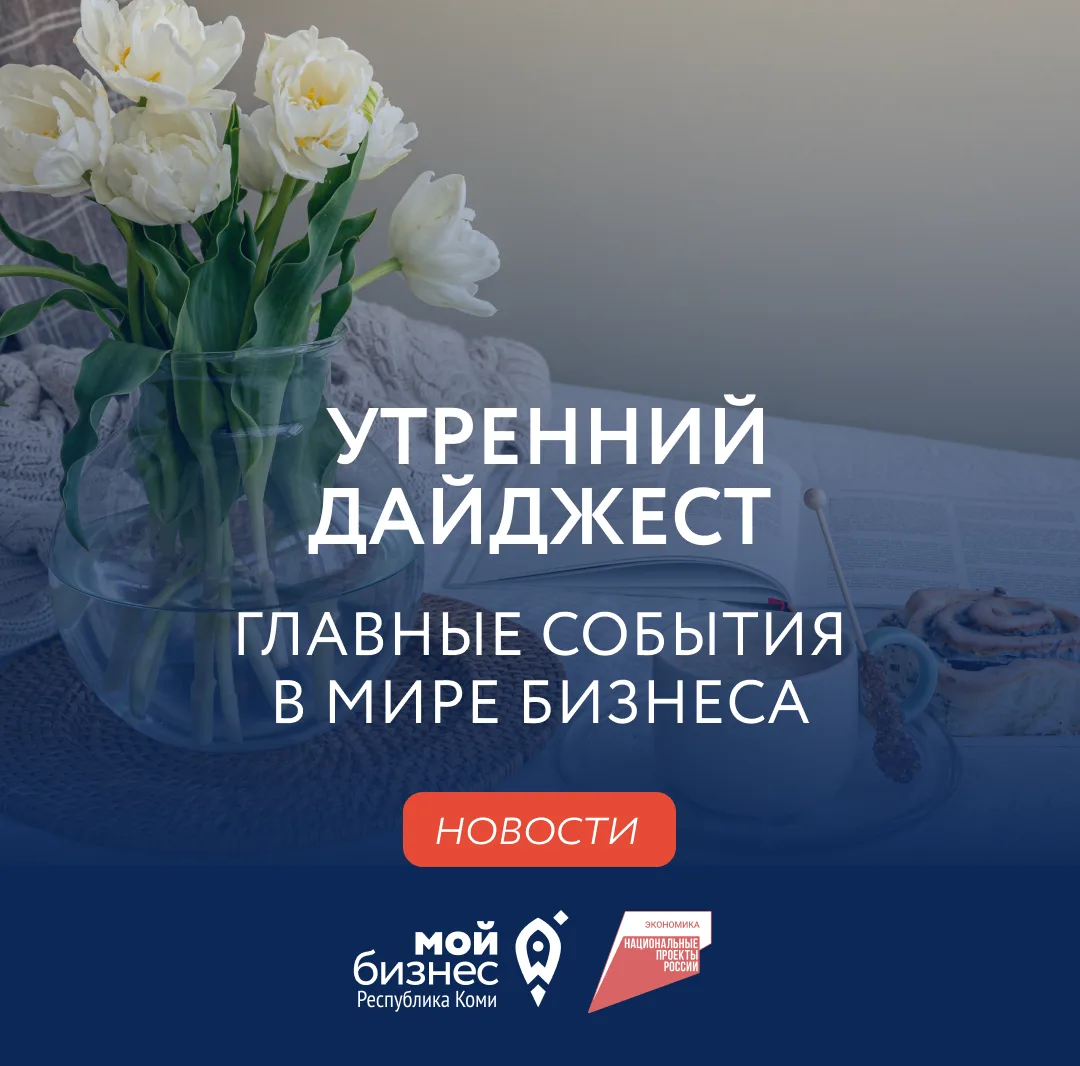 🚀Дайджест бизнес-новостей за 17 сентября
