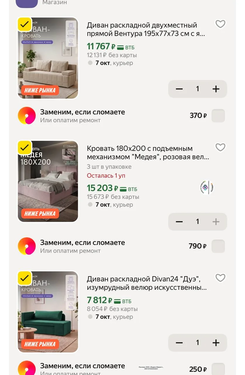 ‼️Быстро