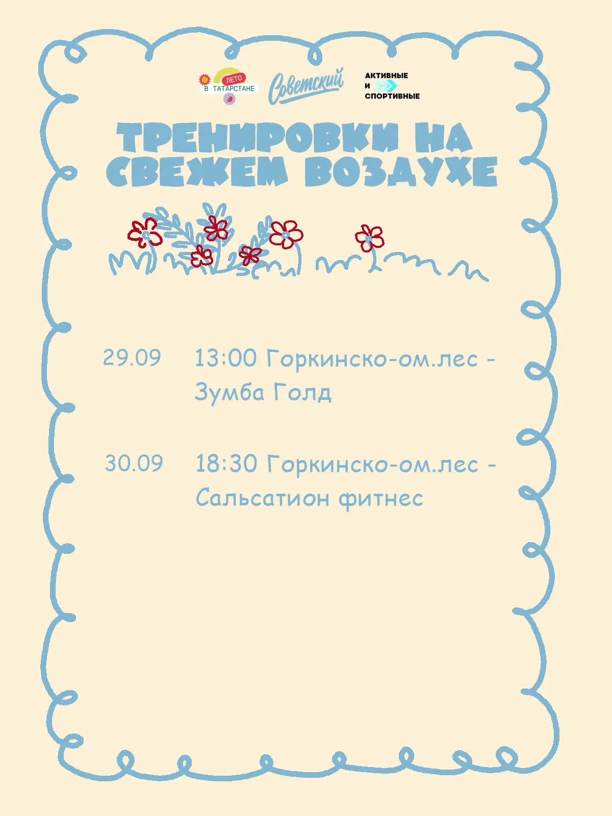 Где лучшие тусовки? На тренировке 💪