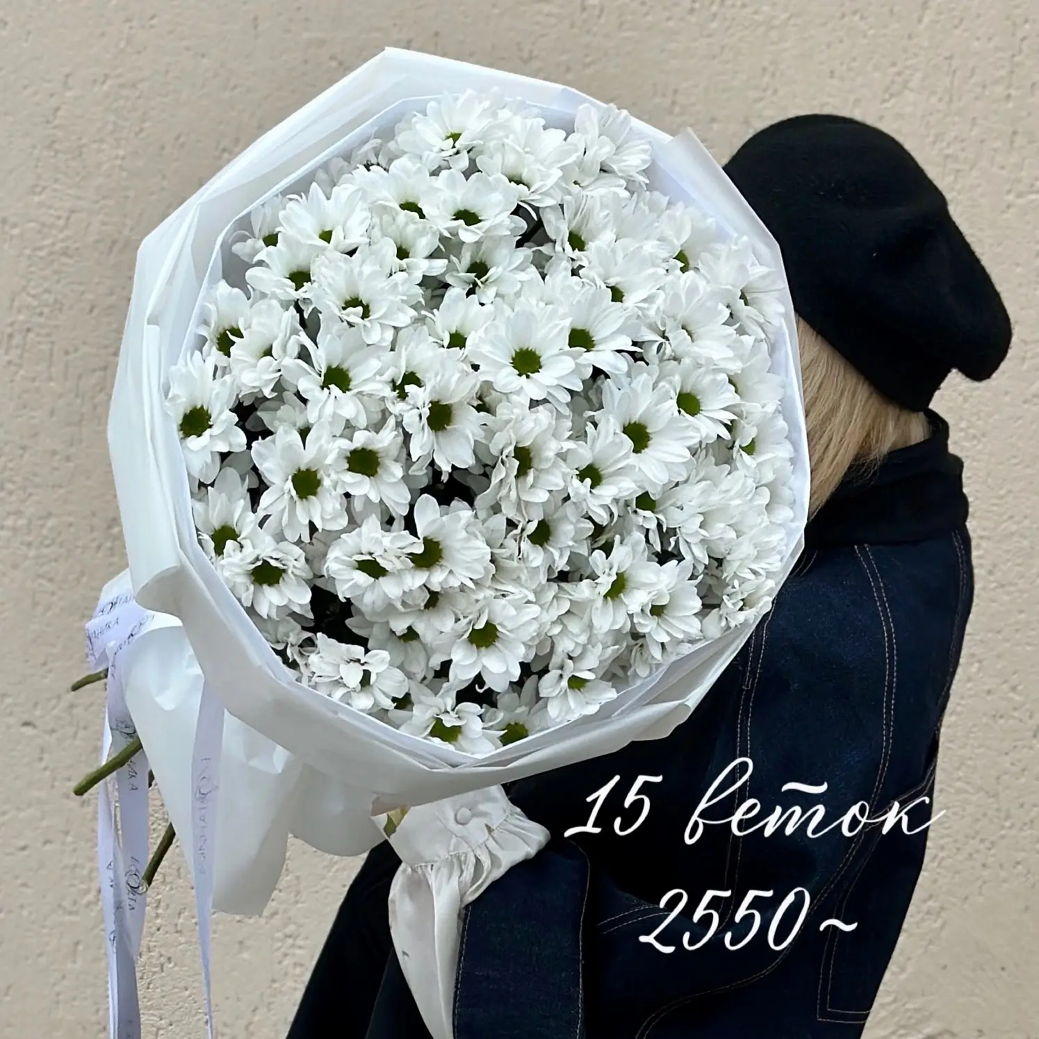 Акция на хризантемы ромашка🌸
