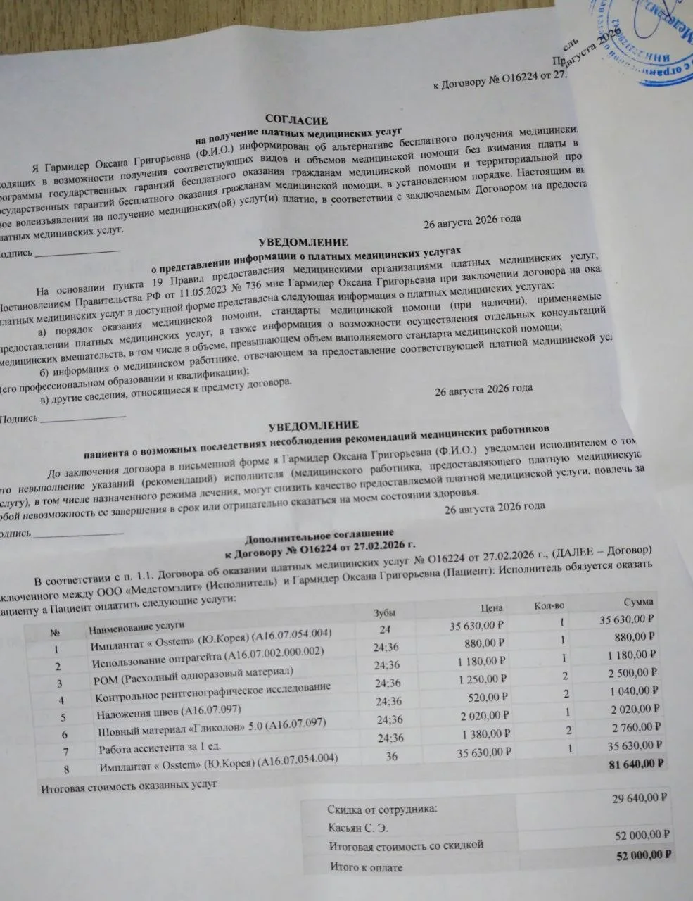 Сегодня была в стоматологии — установили 2 импланта 🦷