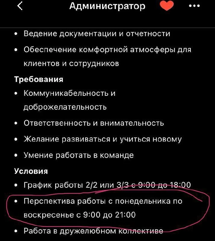 😨 Что‑то как‑то совсем не перспективно: