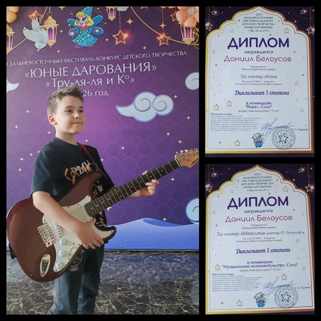 🎙На прошлых выходных в Хабаровске прошёл XXVI  Дальневосточный фестиваль-конкурс детского творчества