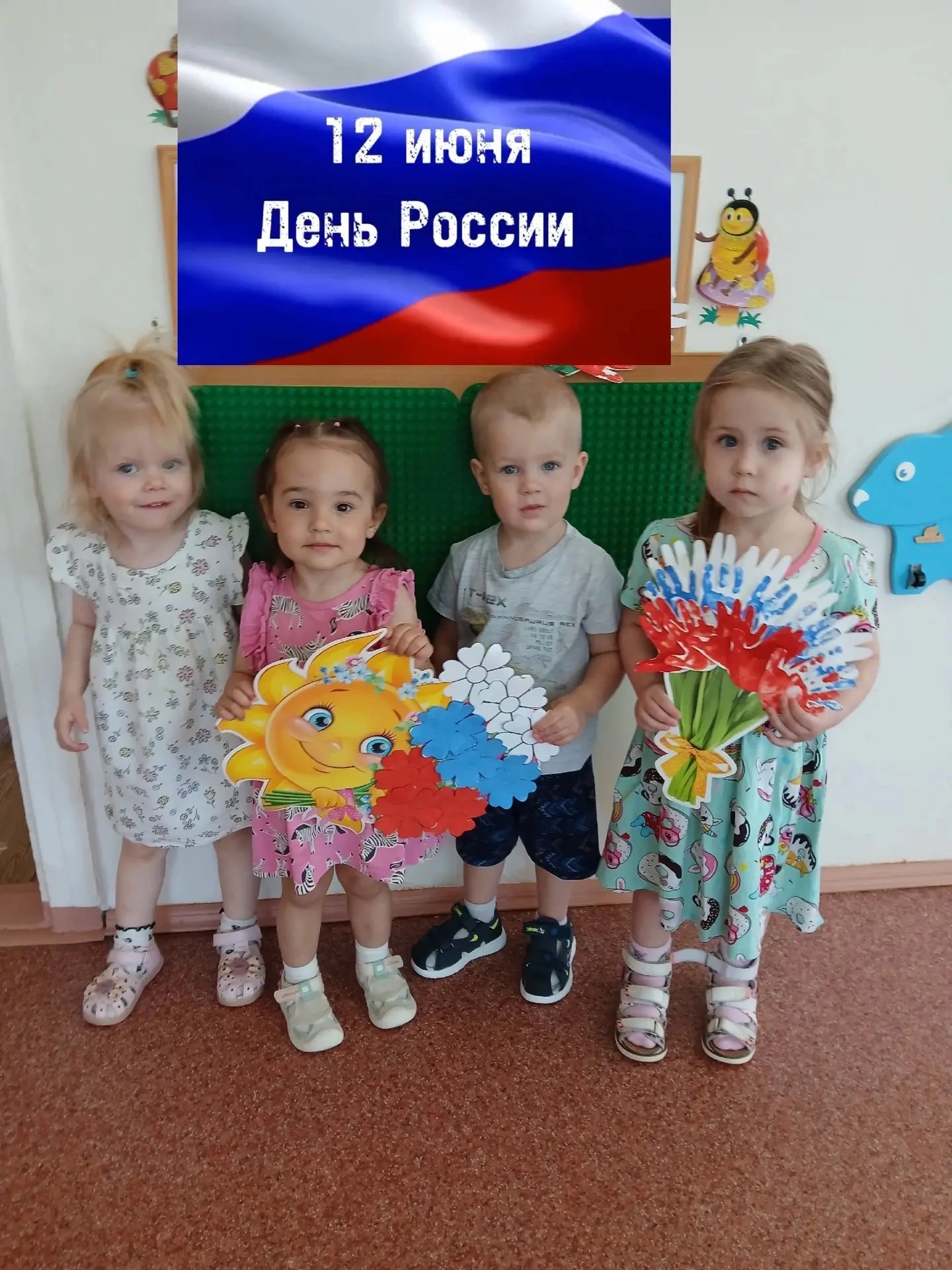 Маленькие звёздочки — большая любовь к Родине
 
С Днем  России поздравляют наши малыши из группы «Пе