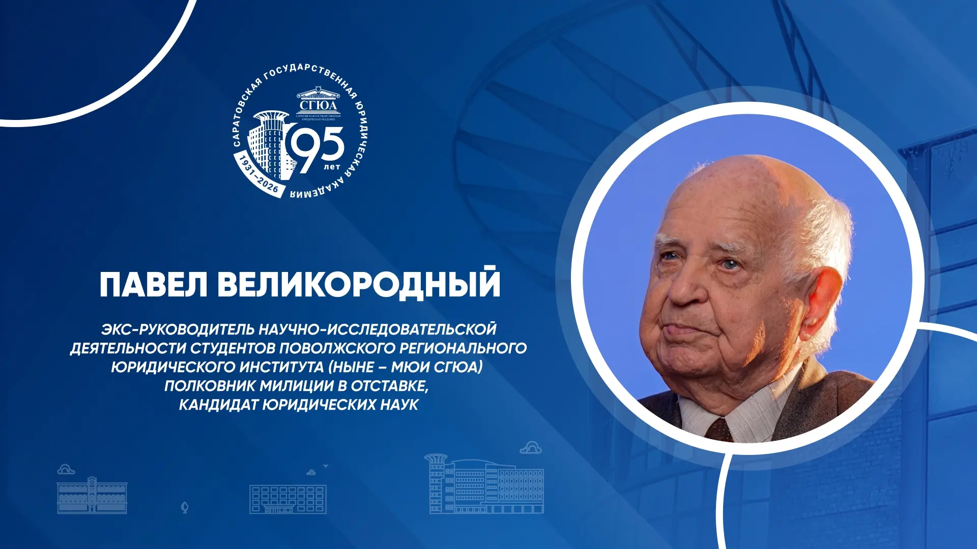 Продолжаем серию видеоинтервью с выпускниками нашей альма-матер ❤

В новом выпуске пообщались с Павл