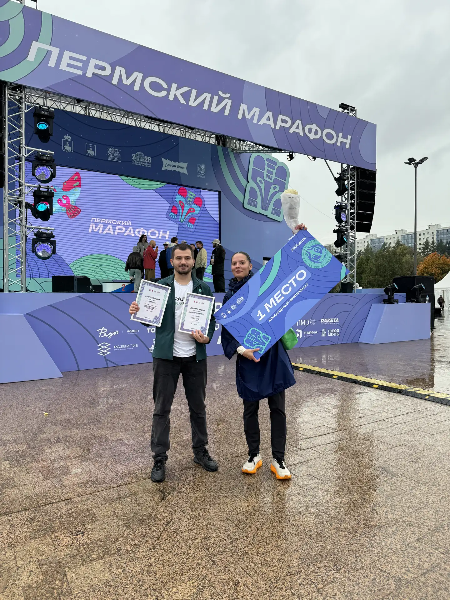 🏆 ПЕРМСКИЙ МАРАФОН 2026