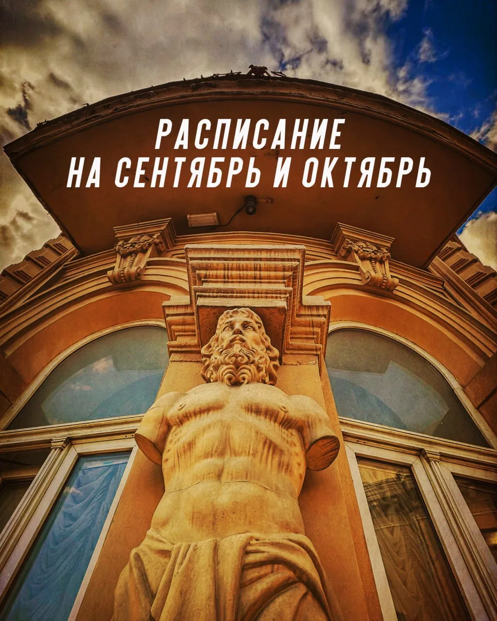 Расписание прогулок*