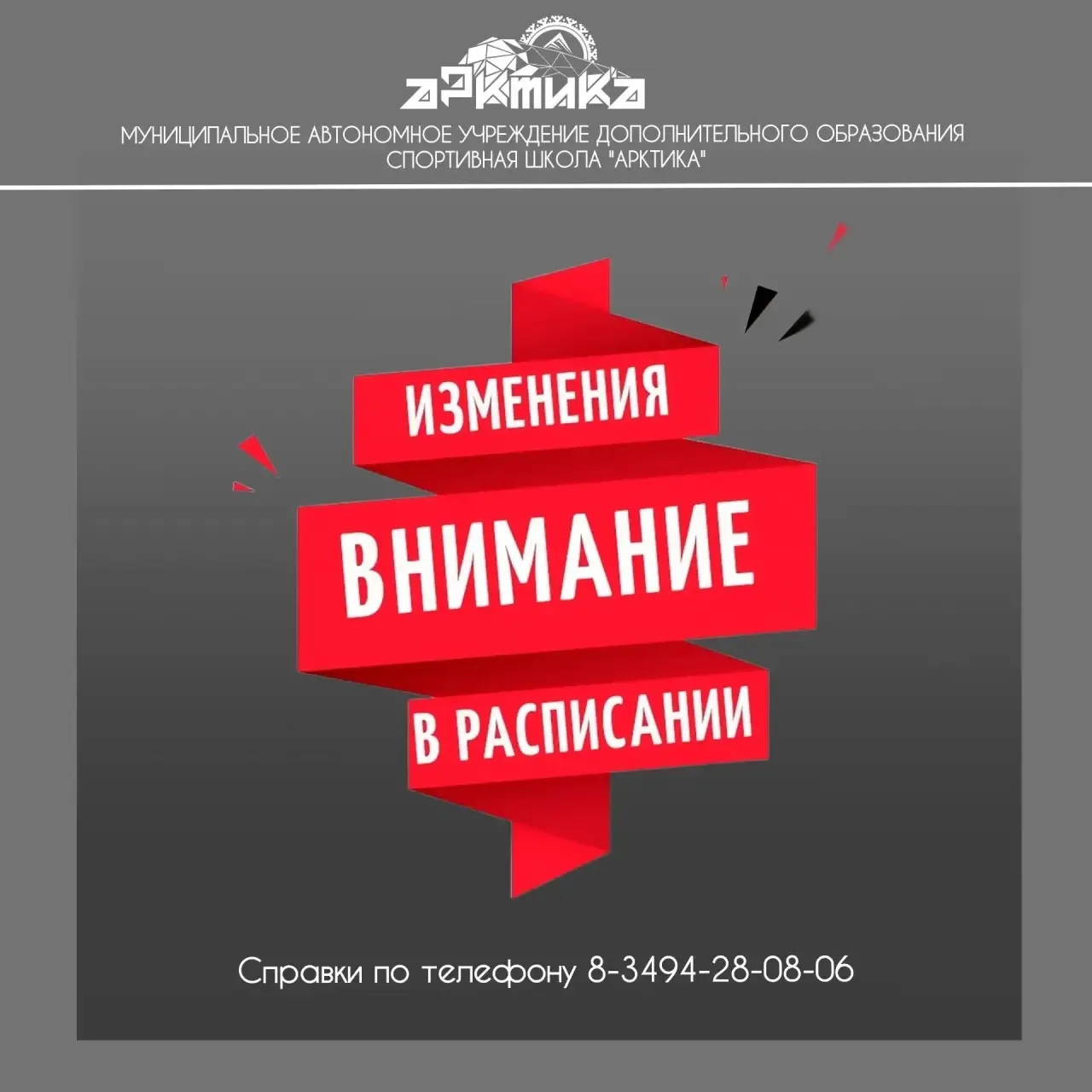 ⚠️ Уважаемые посетители!