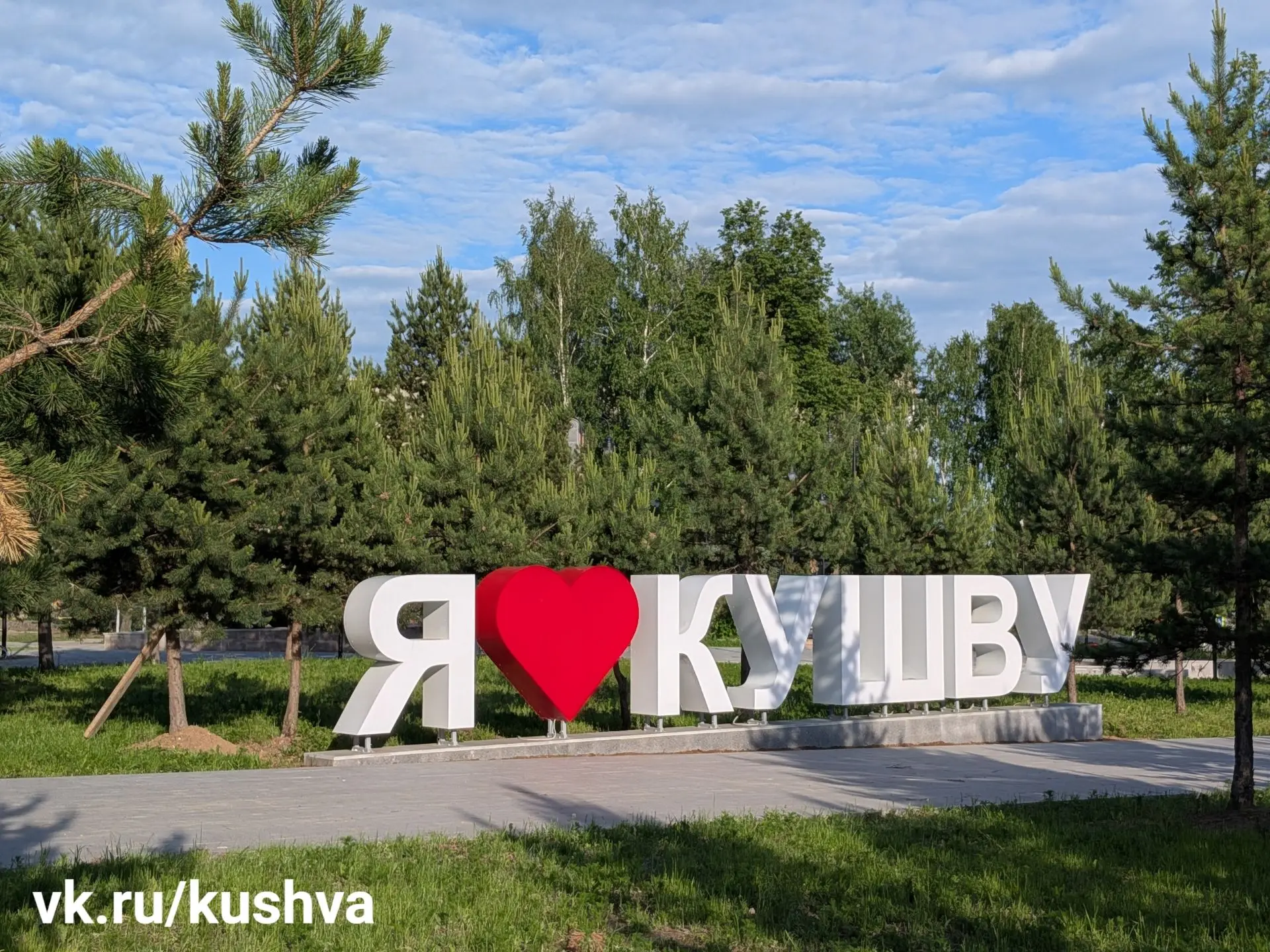 Вот и лето прошло...