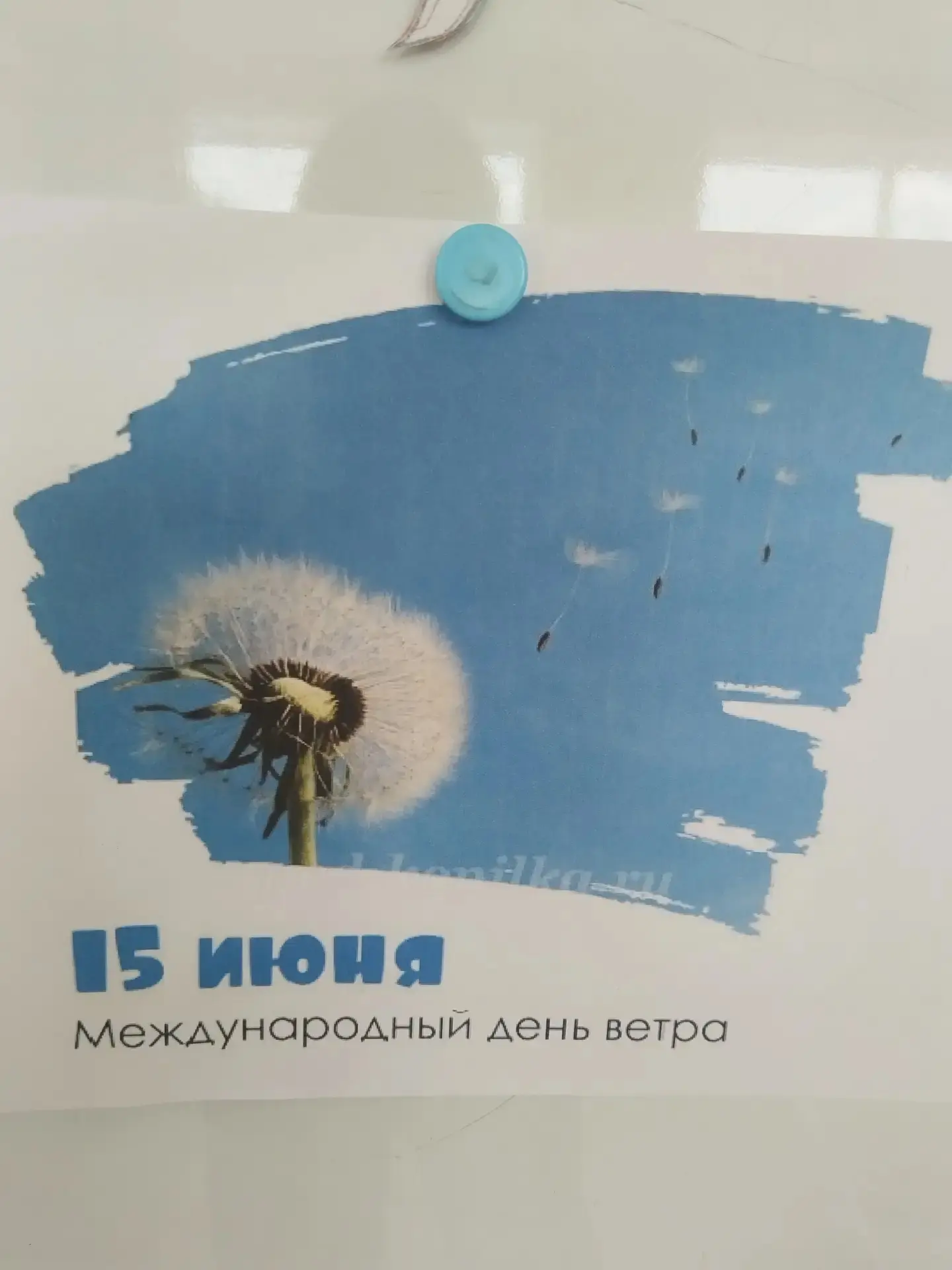 15 июня Международный день ветра. В лагере с дневным пребыванием " Радуга" отгадывали ребусы и искал