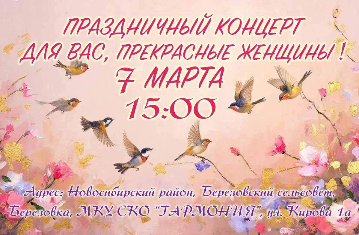 Приглашаем милых дам приятно провести время в выходной день!