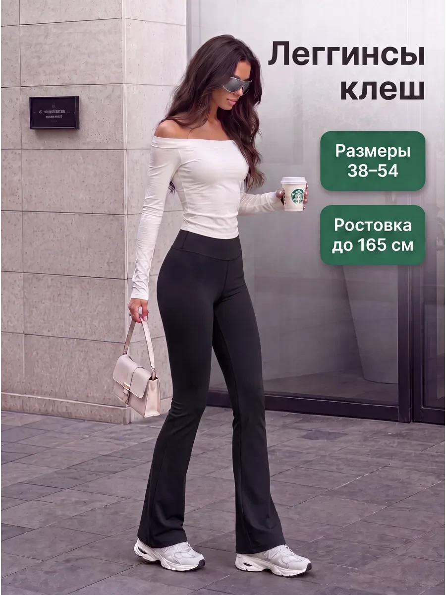 ⚡️ Леггинсы клеш спортивные летние, A&A Forever