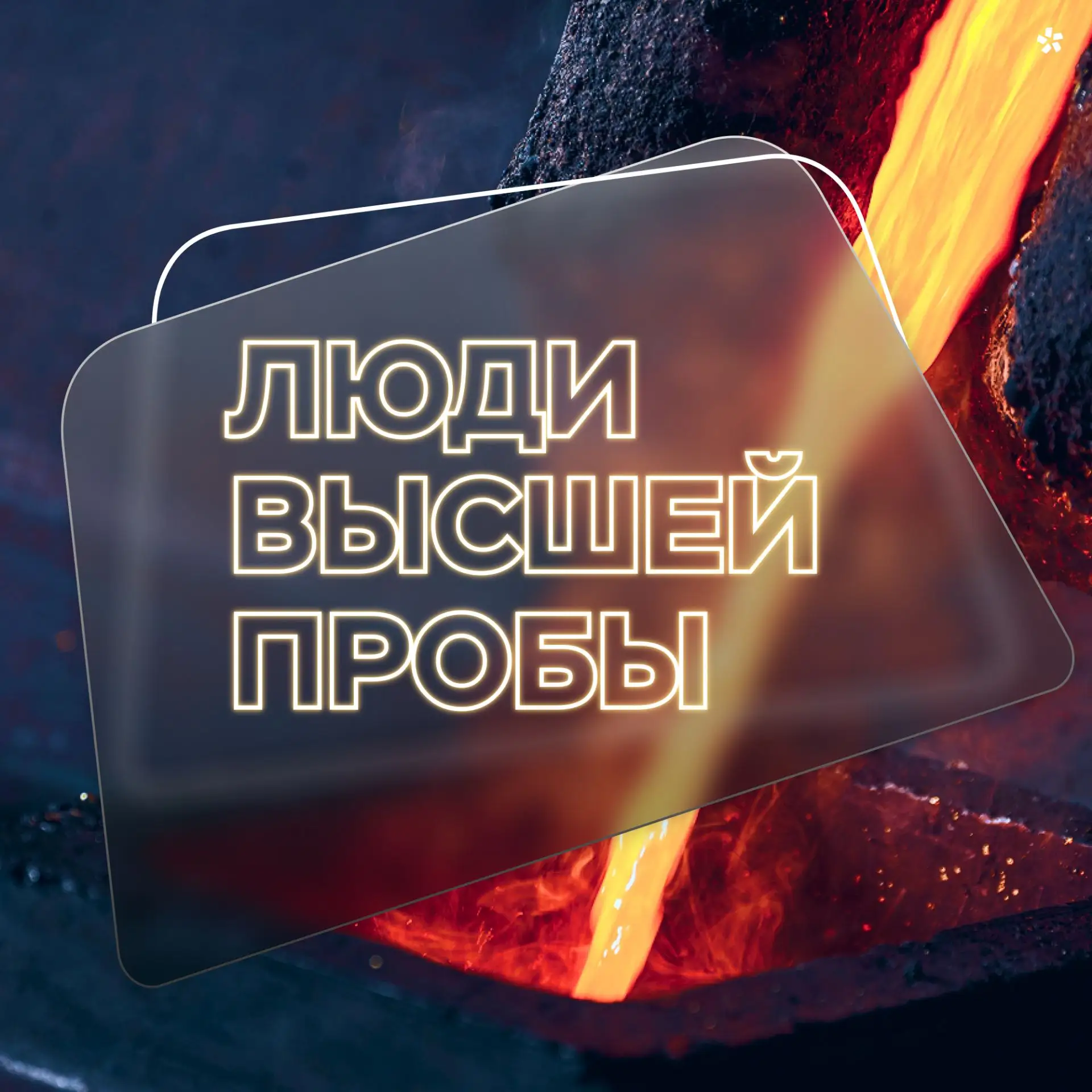 Изображение 5 к публикации «ПОЛЮС | Карьера»
