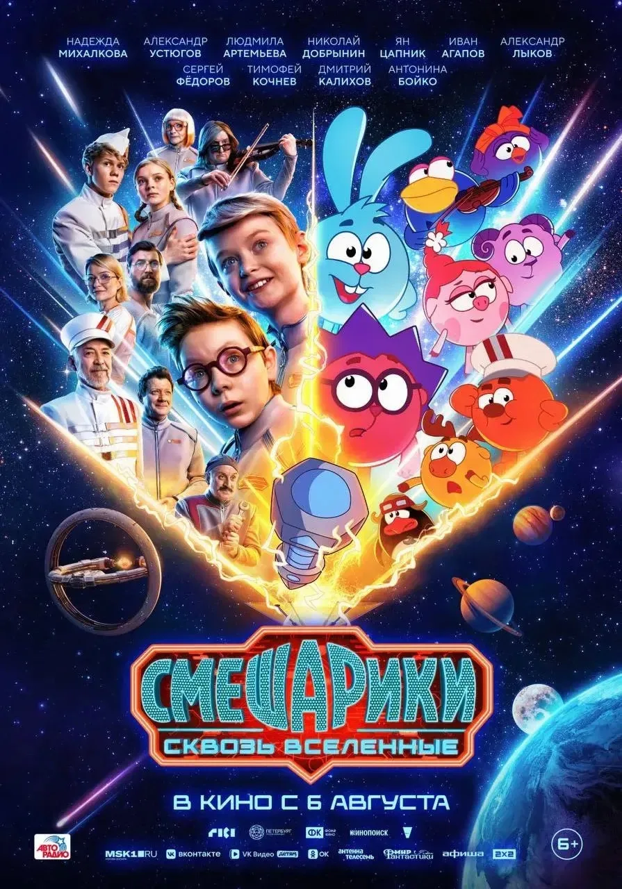 🎬 Уже в кино по Пушкинской карте!