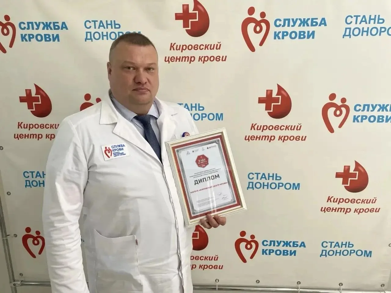 Кировский центр крови получил серебряный стандарт «Знака качества»  

🔸Стали известны итоги независ