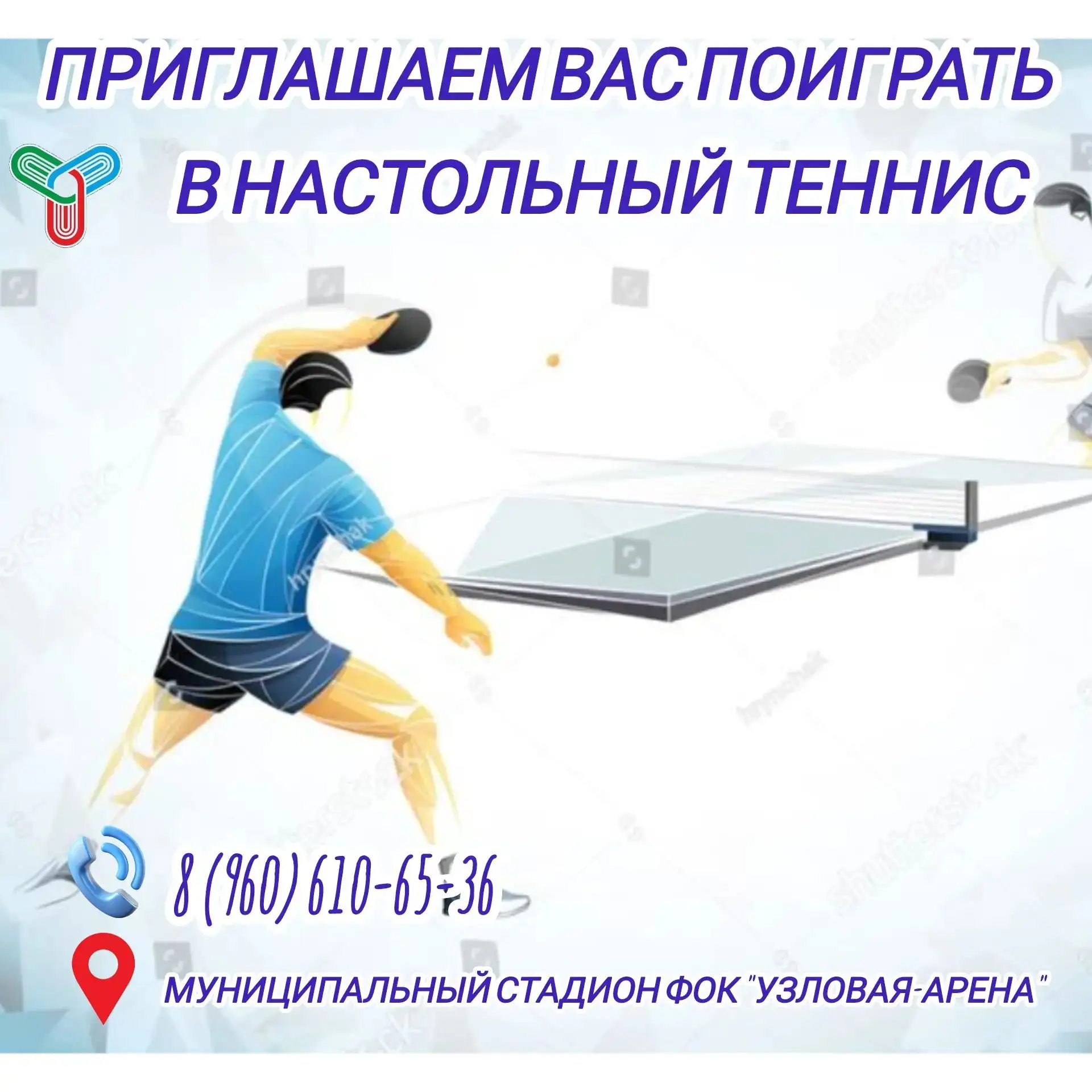 Бронируйте удобное время : 8 (960) 610-65-36