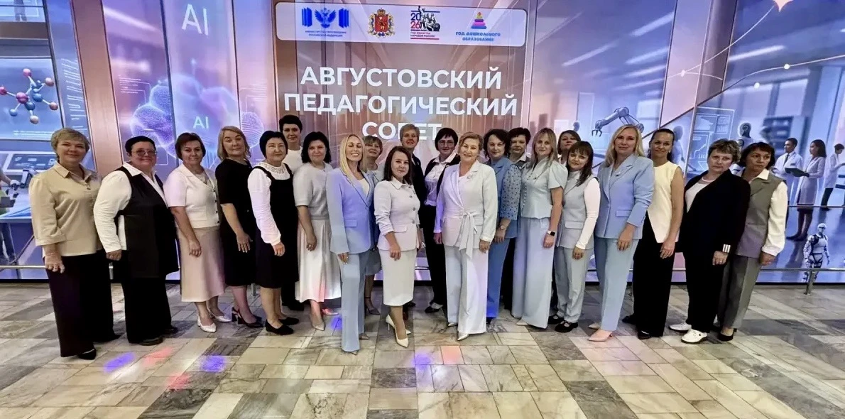🎉 Августовский педагогический совет: шаг к развитию образования! 🎉