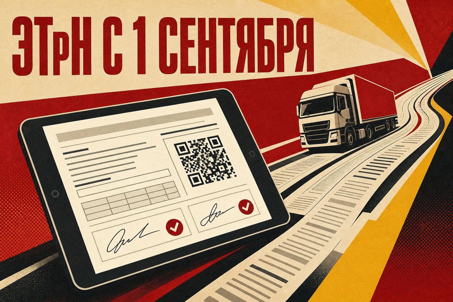 🚛 «Я не перевозчик, меня не касается» — самая дорогая фраза этой осени
