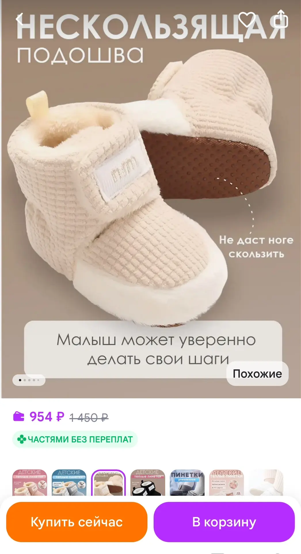 DianaBaby Пинетки обувь для новорожденных малышей