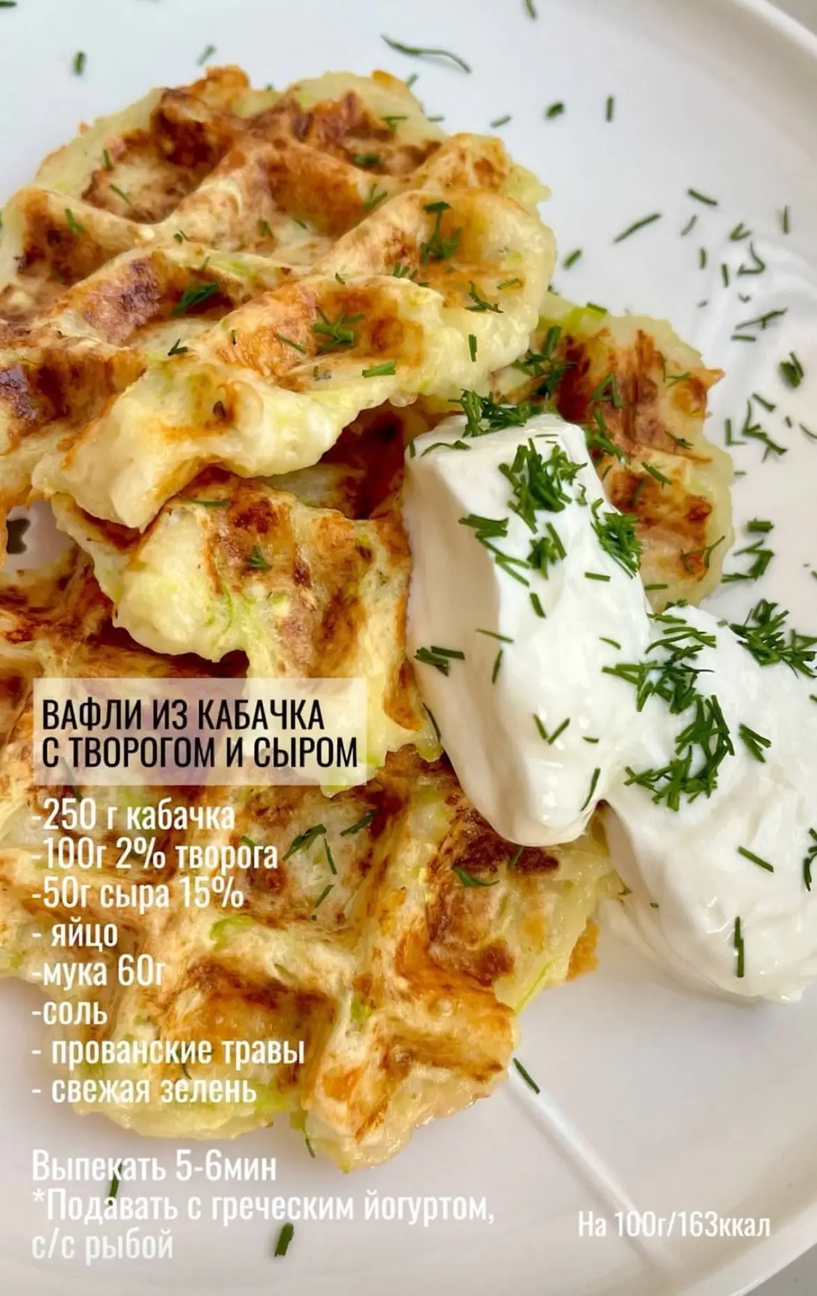 Полезный завтрак из кабачков 🩷Подписаться на самый вкусный и полезный канал:          ...