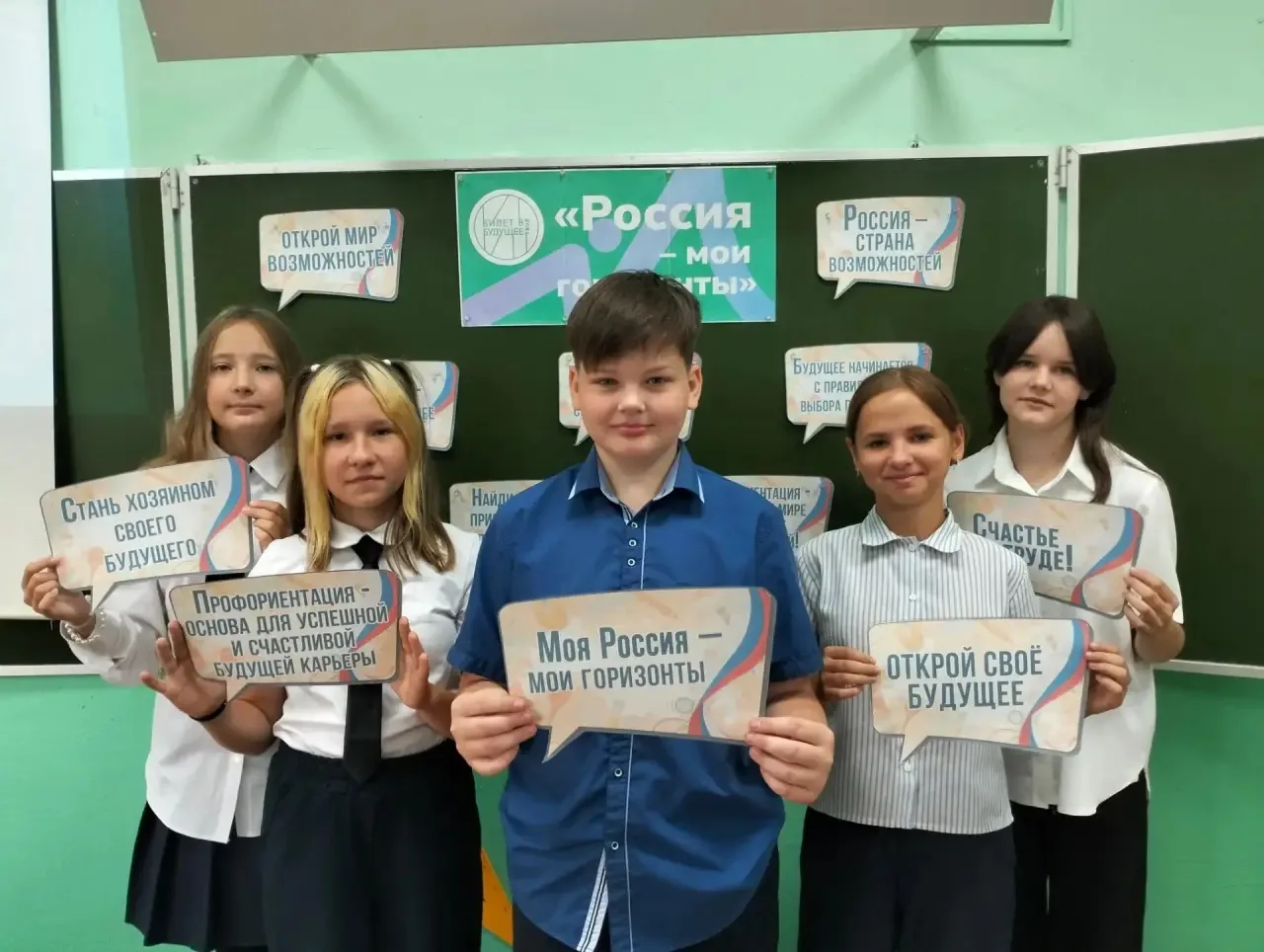 🇷🇺«Россия — мои горизонты»🇷🇺