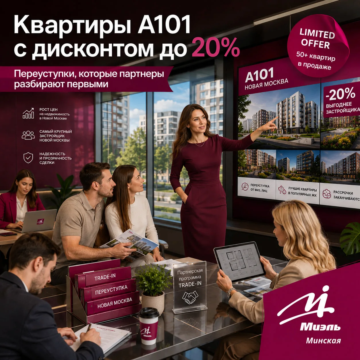 🇷🇺🔥 Минус 20% 🔥 от цены застройщика в Новой Москве