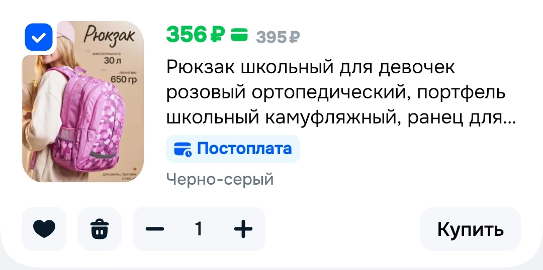 https://ozon.ru/t/D4BvzmQ