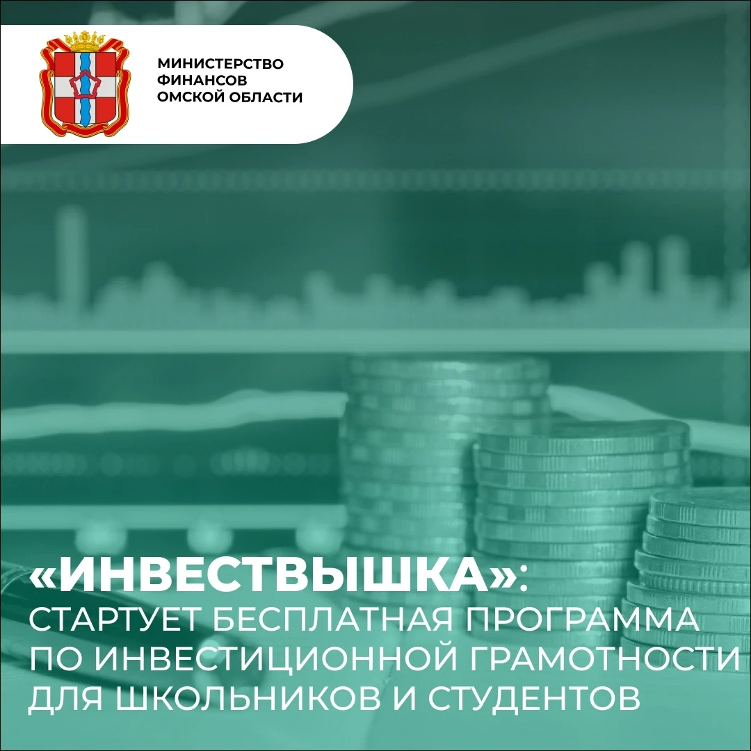 Хотите профессионально заниматься инвестициями, но не знаете, с чего начать? Министерст...