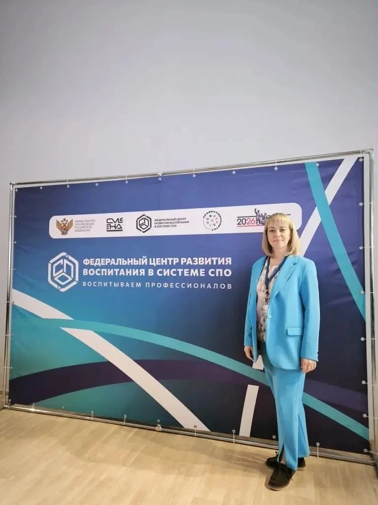 📣 Заместитель директора по воспитательной работе и социально-профессиональному развити...