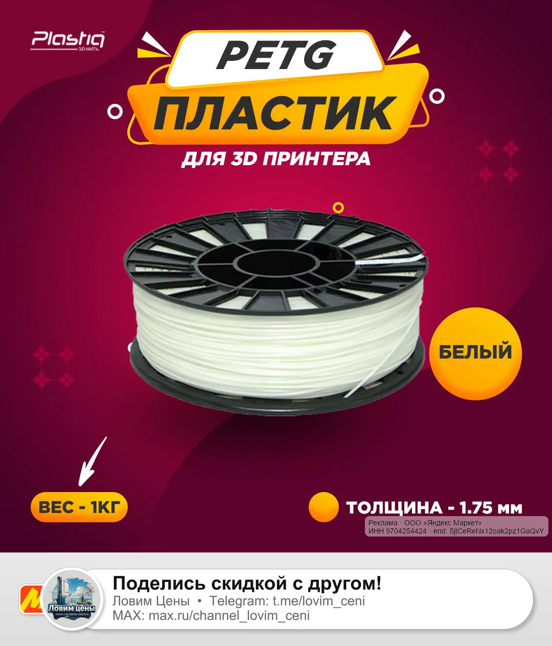 🟡 Яндекс Маркет