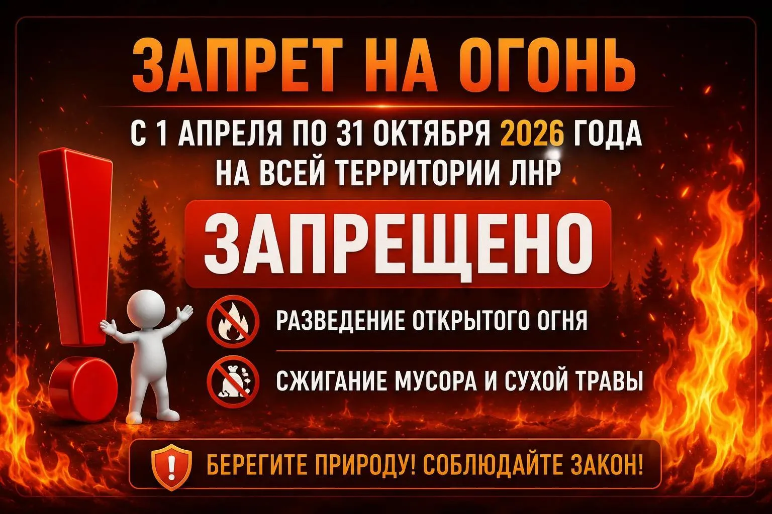 Отдел надзорной деятельности и профилактической работы по городу Северодонецку УНД и ПР...