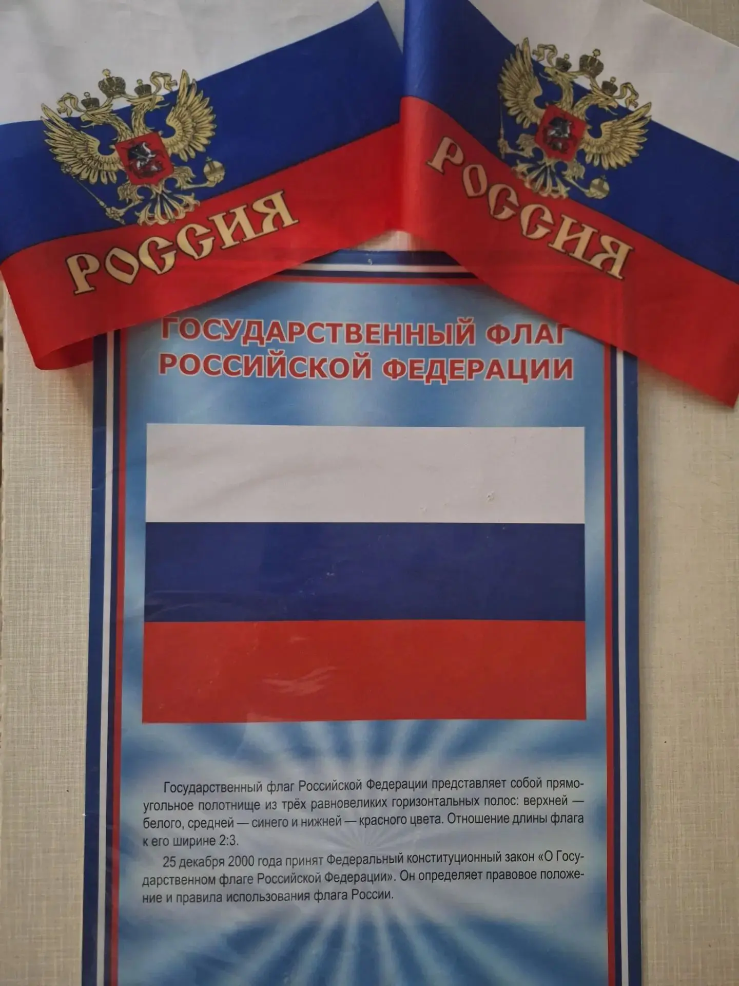 🇷🇺🇷🇺🇷🇺22 августа – День Государственного флага России!