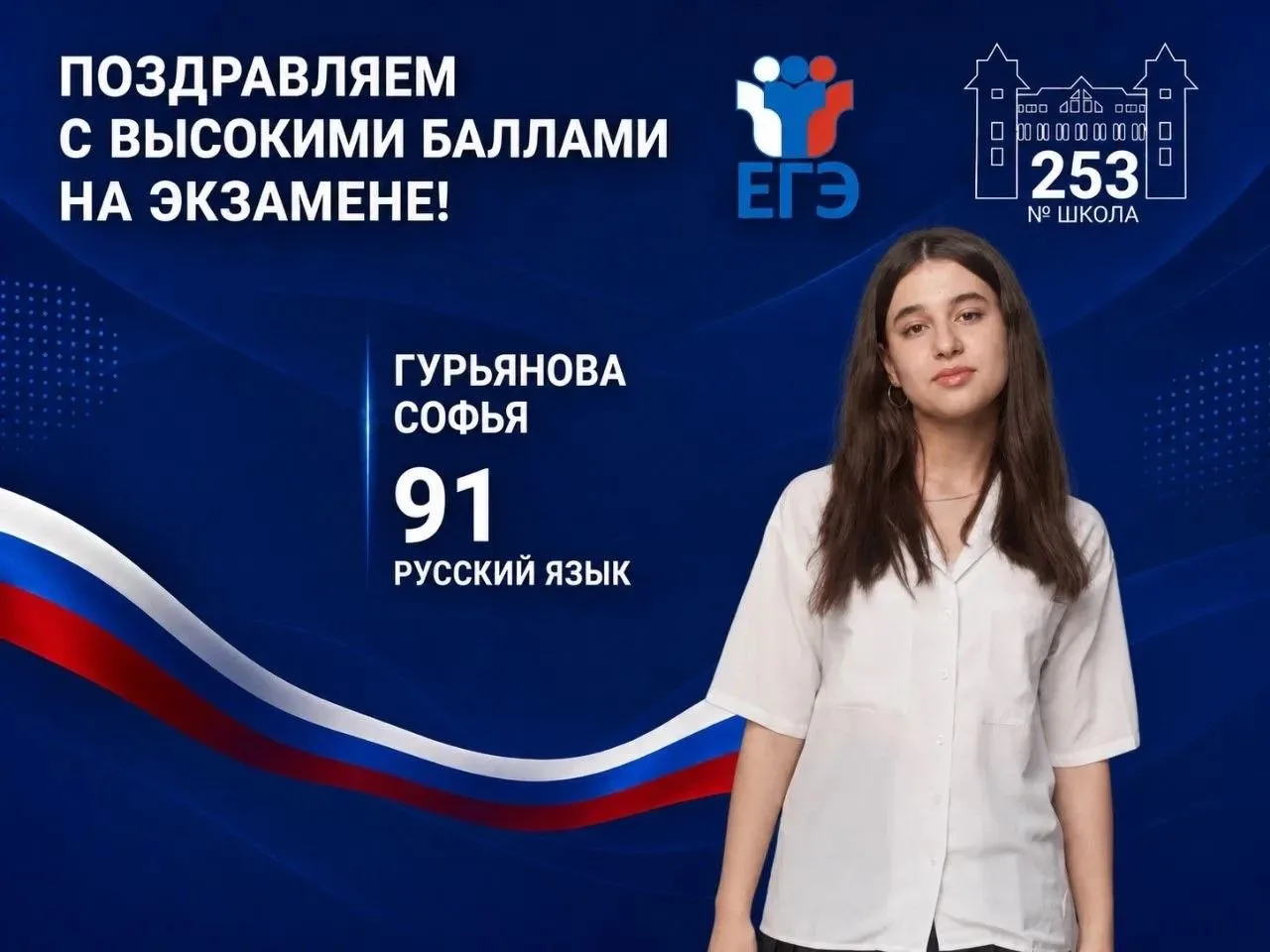 ⭐ Наша гордость! Софья Гурьянова — о главном экзамене...
Наша выпускница Софья Гурьянова не просто с