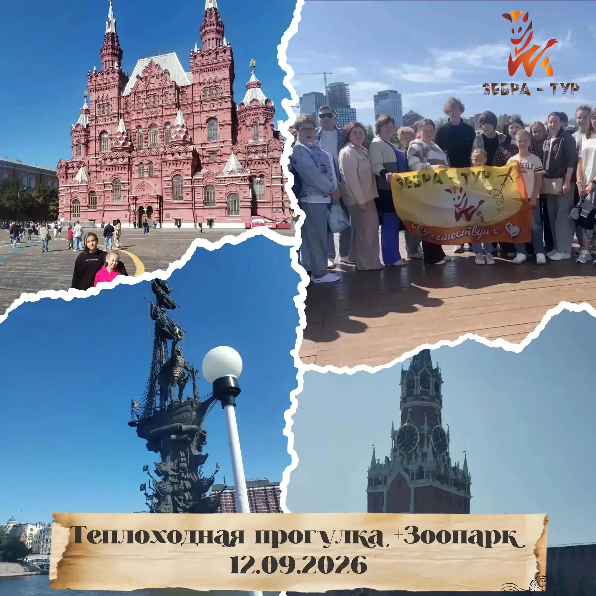 🦧Теплоходная прогулка+Зоопарк🚢