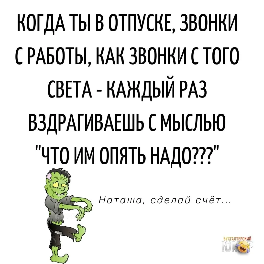 😂😂😂 что им опять надо