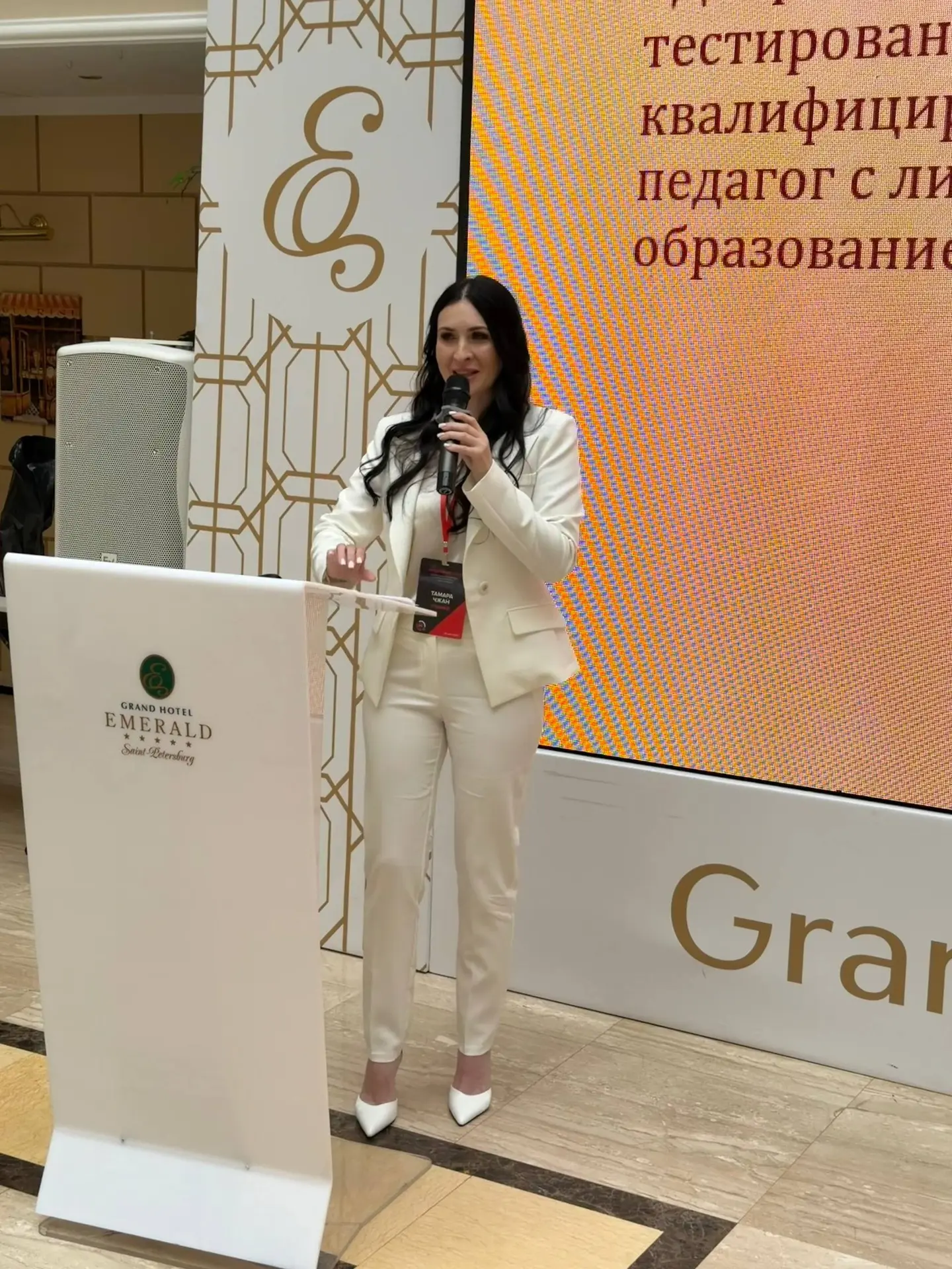 Не так давно в Санкт-Петербурге прошла образовательная конференция для преподавателей!