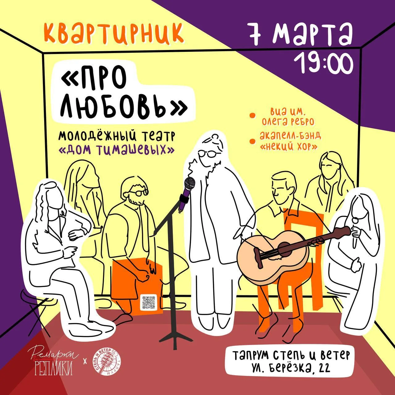 🌸 Куда сходить в Оренбурге 7 марта?