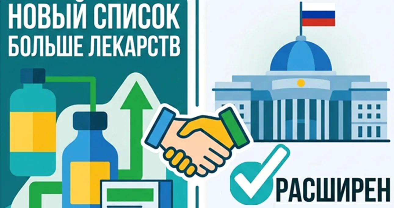 📌 Правительство расширило список спиртосодержащих лекарств, на которые не распространяется 171-ФЗ

