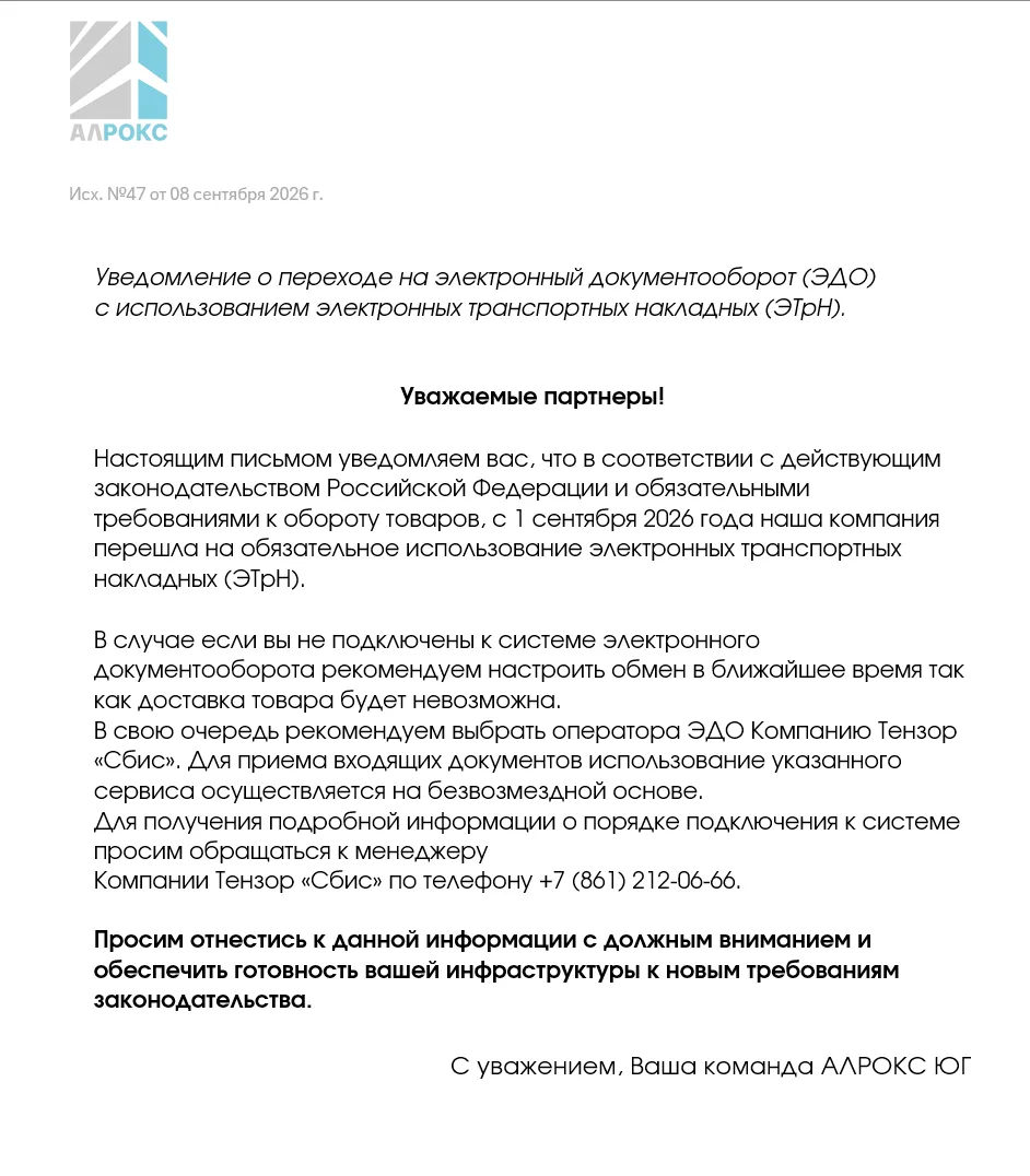 Если вы все еще не настроили ЭДО - то забор товара возможен только самовывозом.