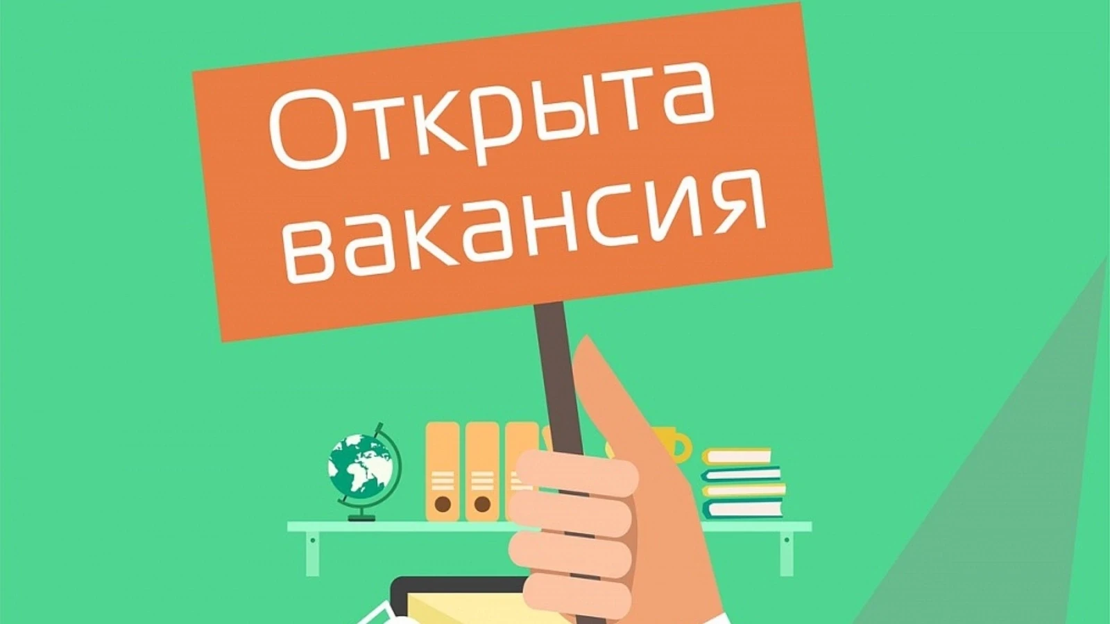 В предприятие по закупке/переработке макулатуры в Донецке требуются сотрудники на должн...