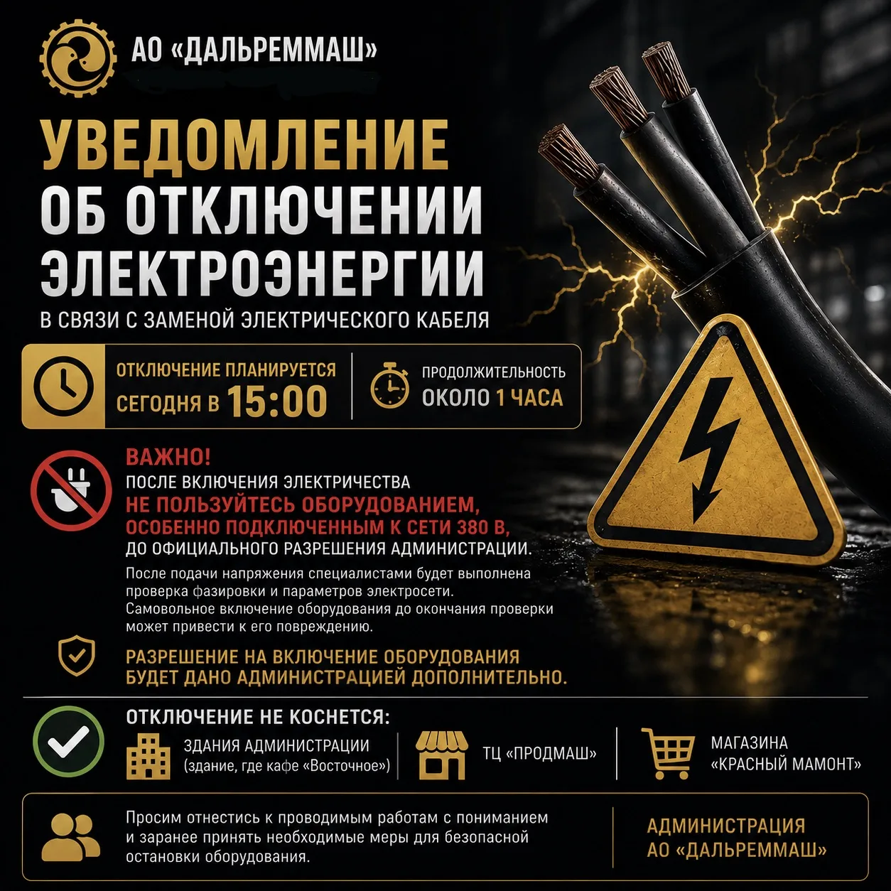 УВЕДОМЛЕНИЕ