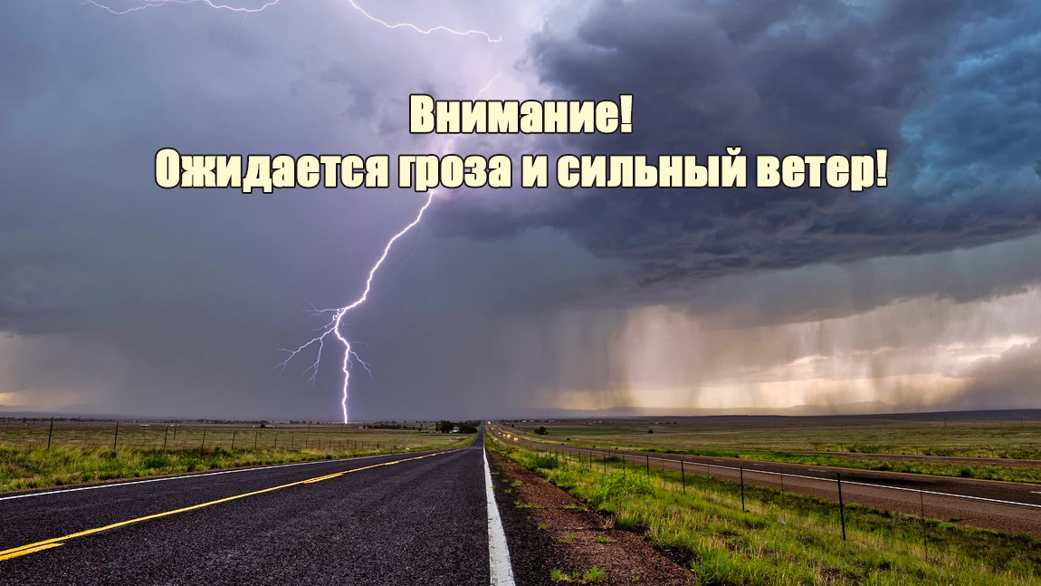 От Марийского ЦГМС – Филиала ФГБУ «Верхне-Волжское УГМС» поступило предупреждение о неблагоприятном 