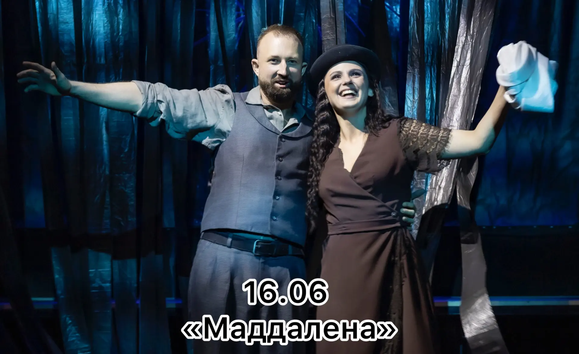 🎭Афиша спектаклей на эту неделю:

16 июня | «Маддалена» — мистическая драма по пьесе Дона Нигро, ос