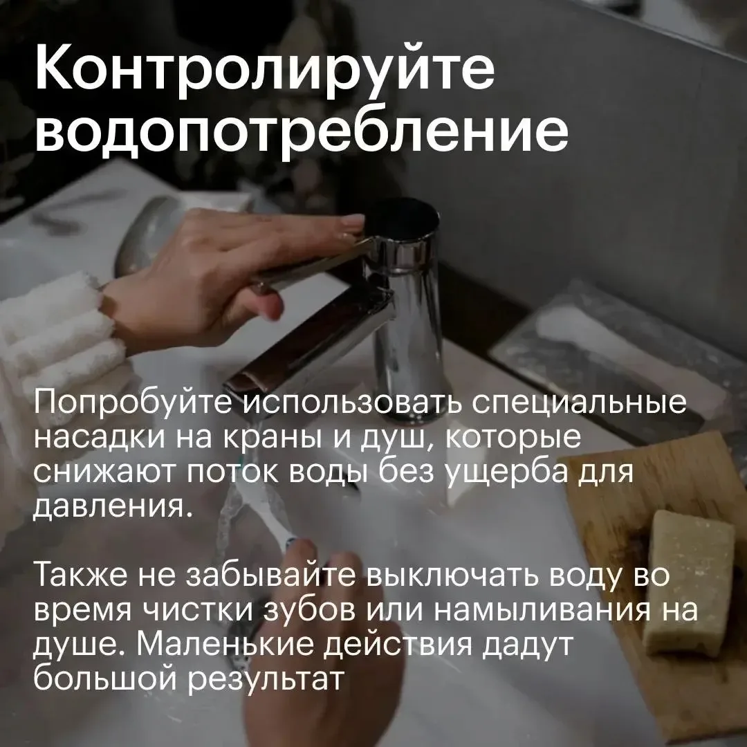 К новости «🌍 Бережем ресурсы и семейный бюджет!»
