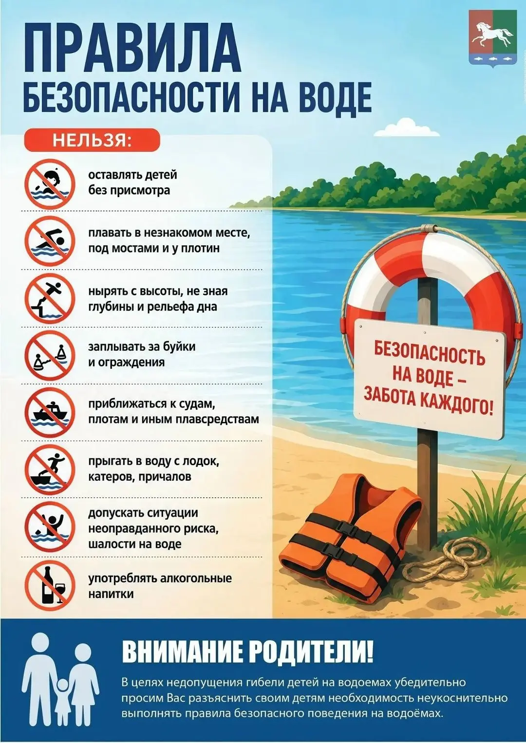 🏊‍♂️ Правила безопасности на воде: это должен знать каждый!